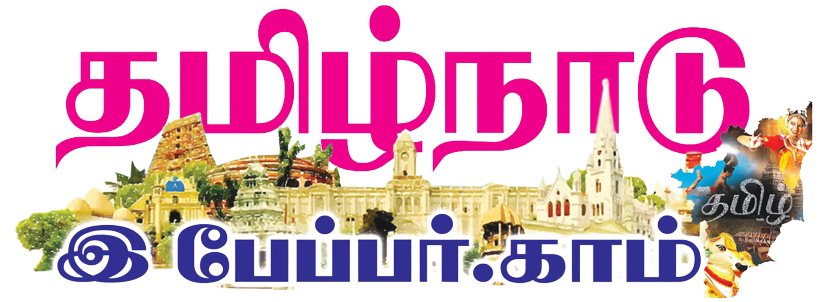 TamilnaduEpaper.com